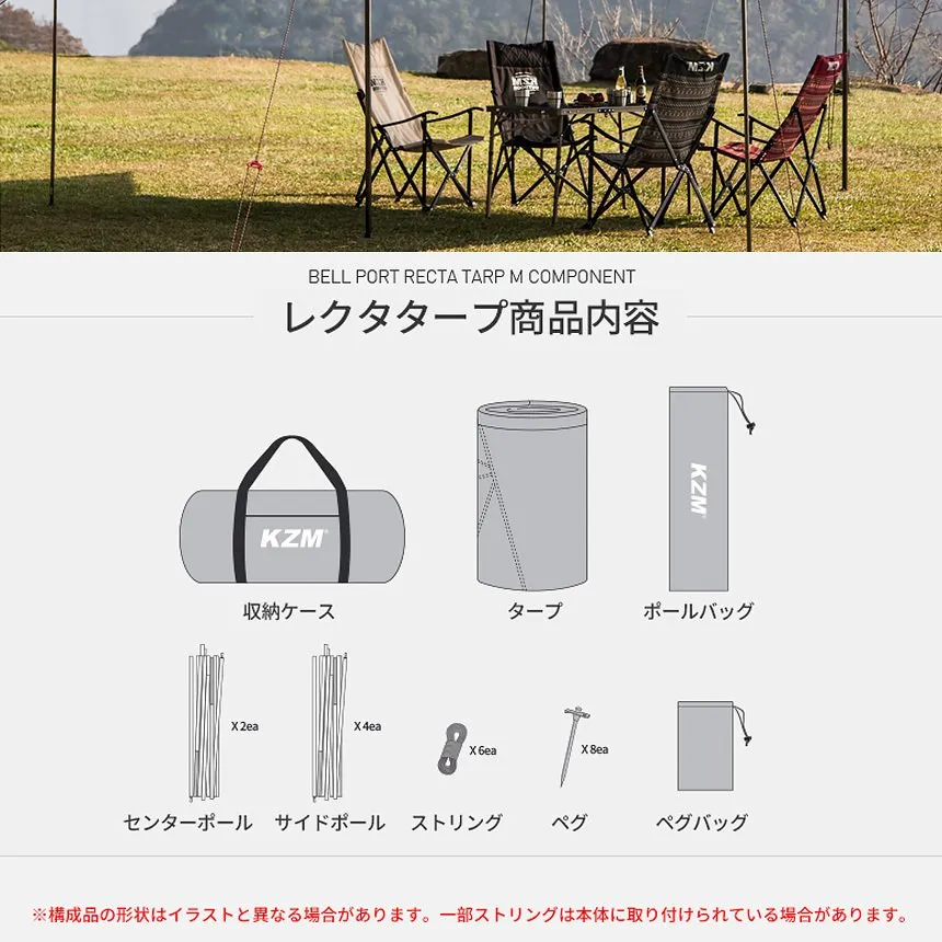 KZM ベルポート タープ 大型 タープテント イベントテント 日よけ 雨よけ 天幕 サンシェード 屋台 運動会 カズミ アウトドア KZM OUTDOOR BELLPORT TARP