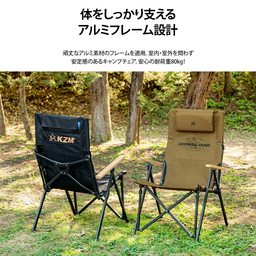 KZM ダウンヒルチェア キャンプ椅子 アウトドアチェア ローチェア 椅子 イス ファミリーチェア カズミ アウトドア KZM OUTDOOR DOWNHILL CHAIR