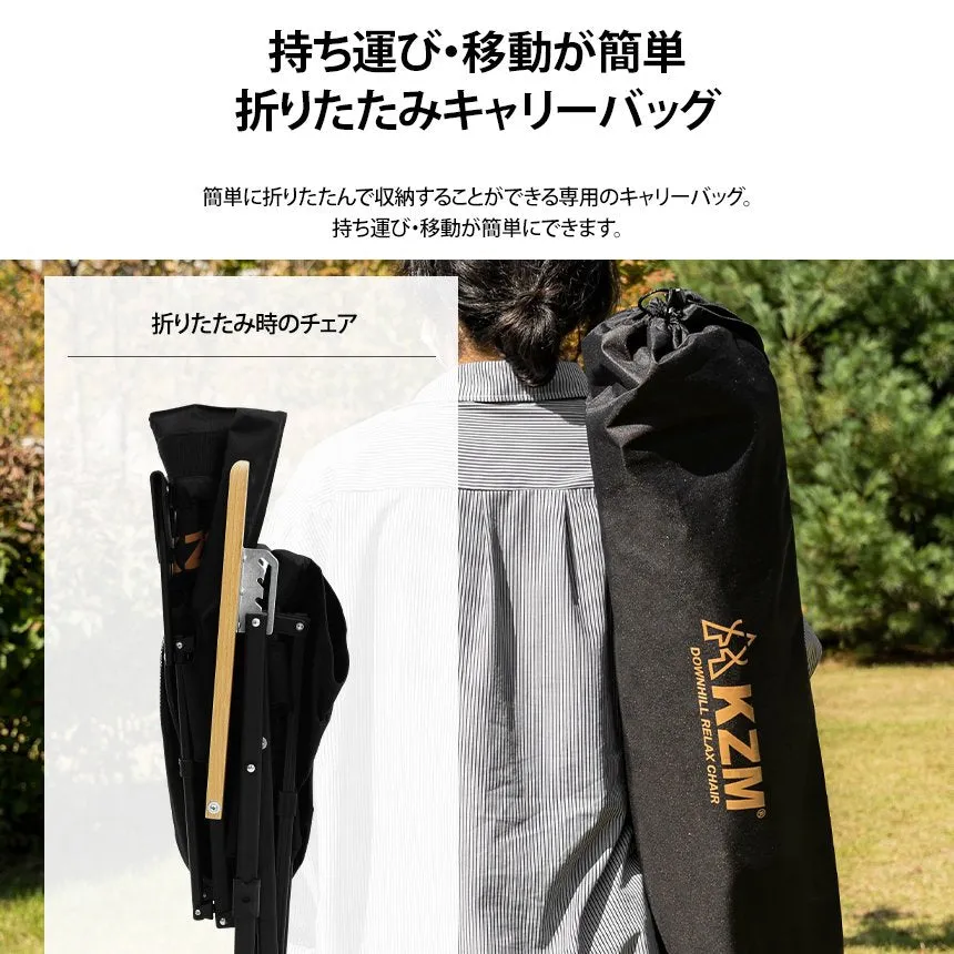 KZM ダウンヒルチェア キャンプ椅子 アウトドアチェア ローチェア 椅子 イス ファミリーチェア カズミ アウトドア KZM OUTDOOR DOWNHILL CHAIR